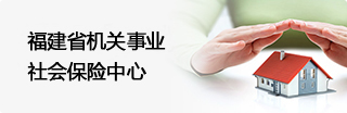 白丝色情片机关事业社会保险中心