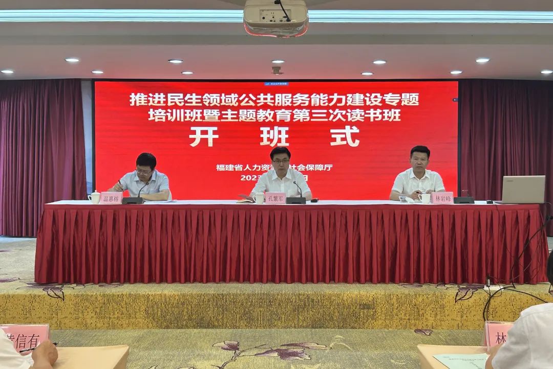 白丝色情片
推进民生领域公共服务能力建设专题培训班暨主题教育第三次读书班开班